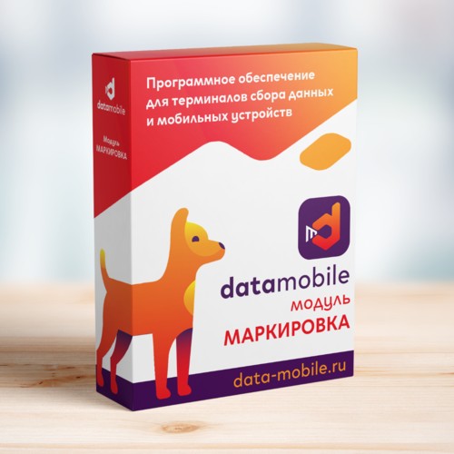 ПО DataMobile, модуль Маркировка в Вологде