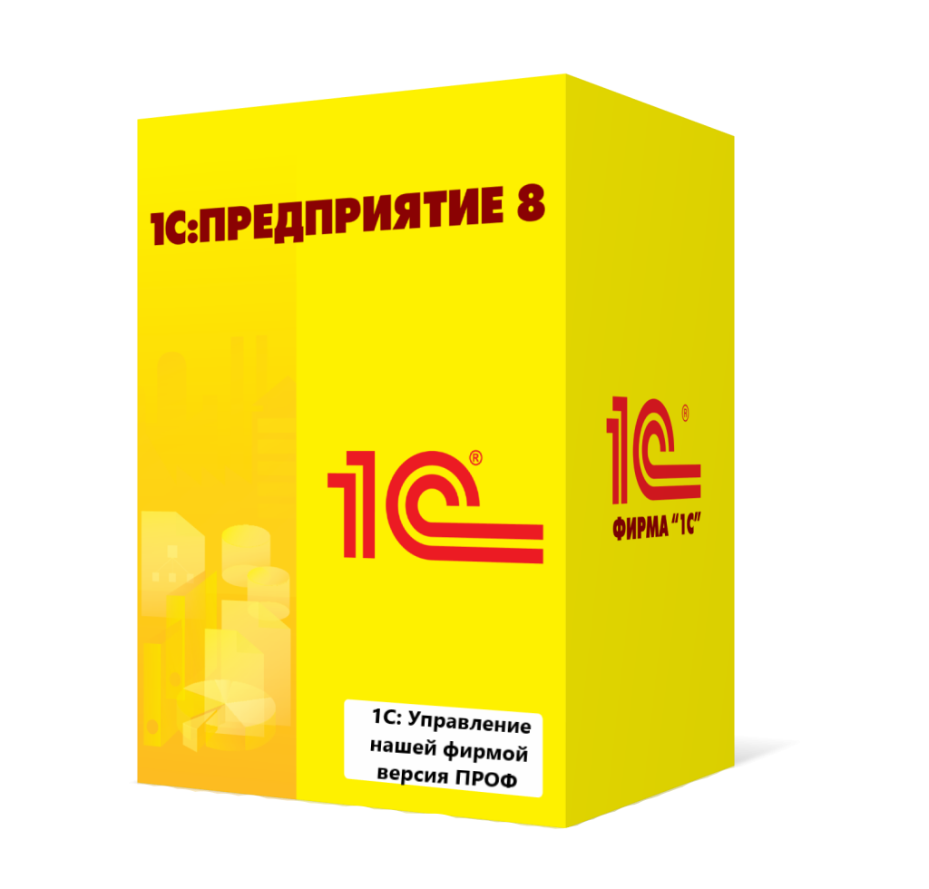 1С:Управление нашей фирмой версия ПРОФ в Вологде